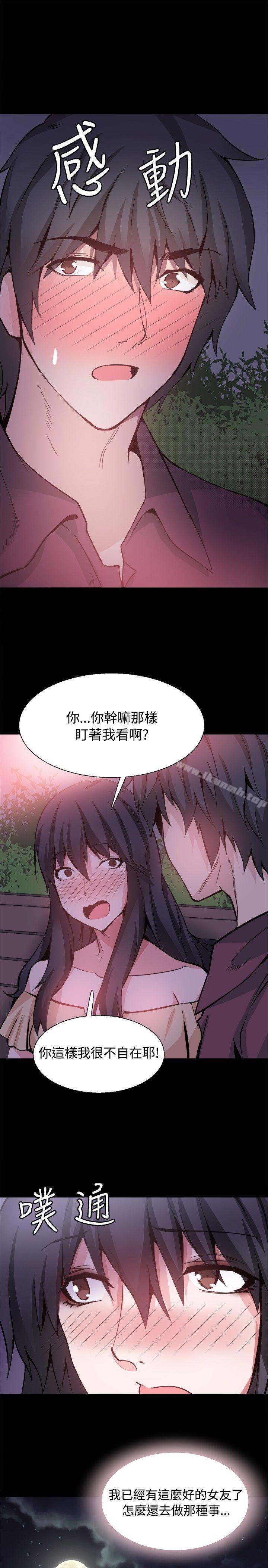《Bodychange》漫画 第31話