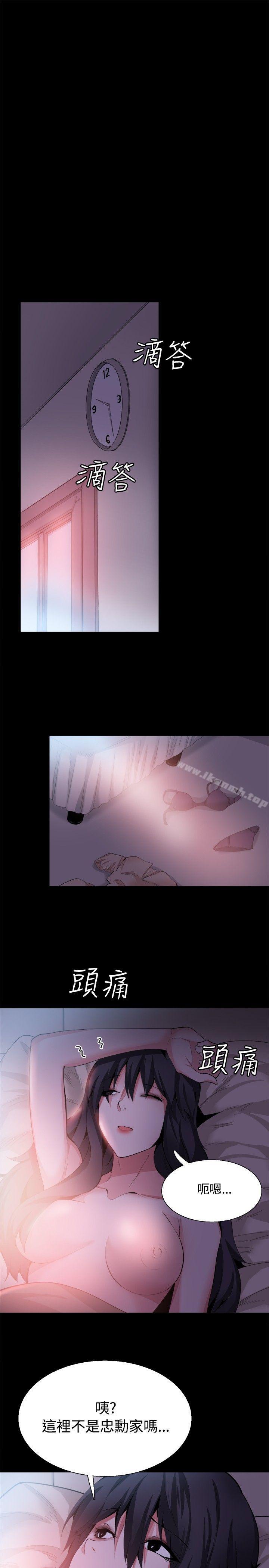 《Bodychange》漫画 第31話