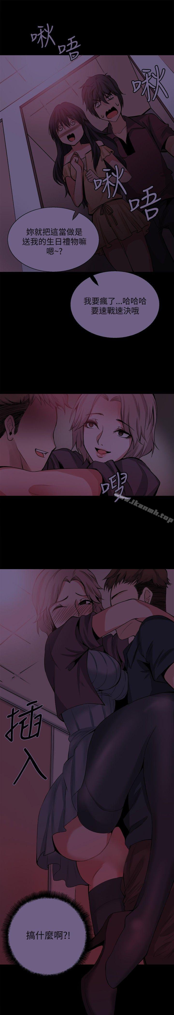 《Bodychange》漫画 第31話