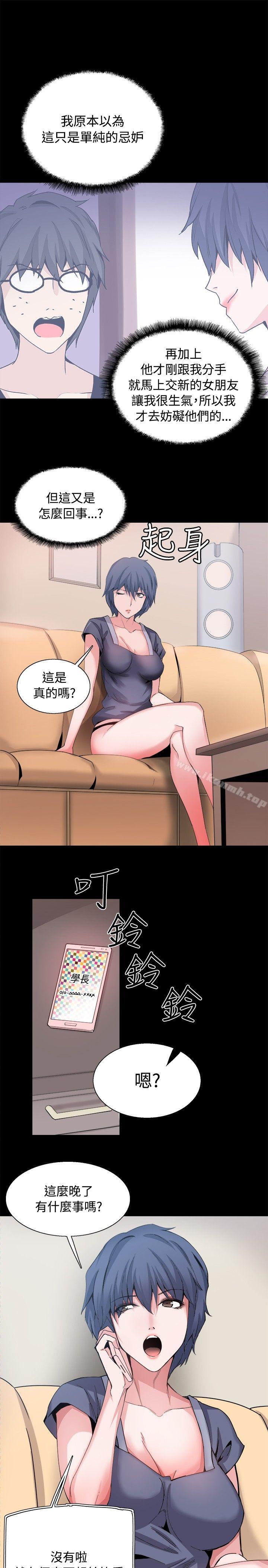 《Bodychange》漫画 第31話