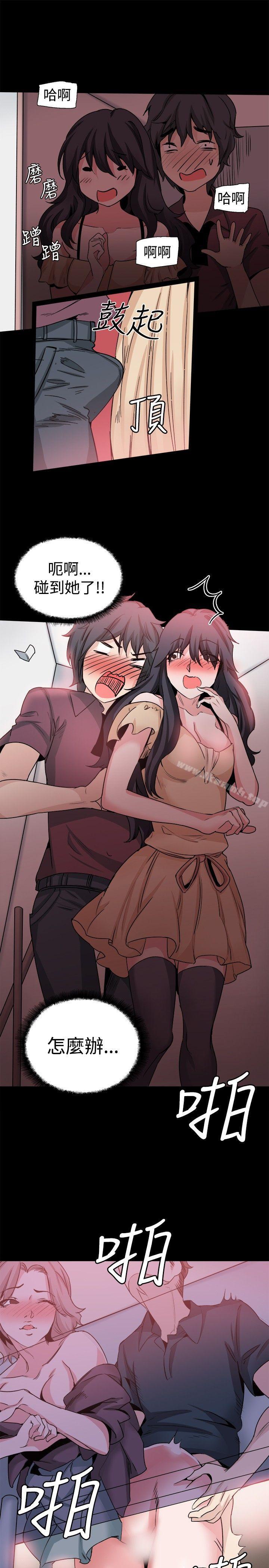 《Bodychange》漫画 第31話