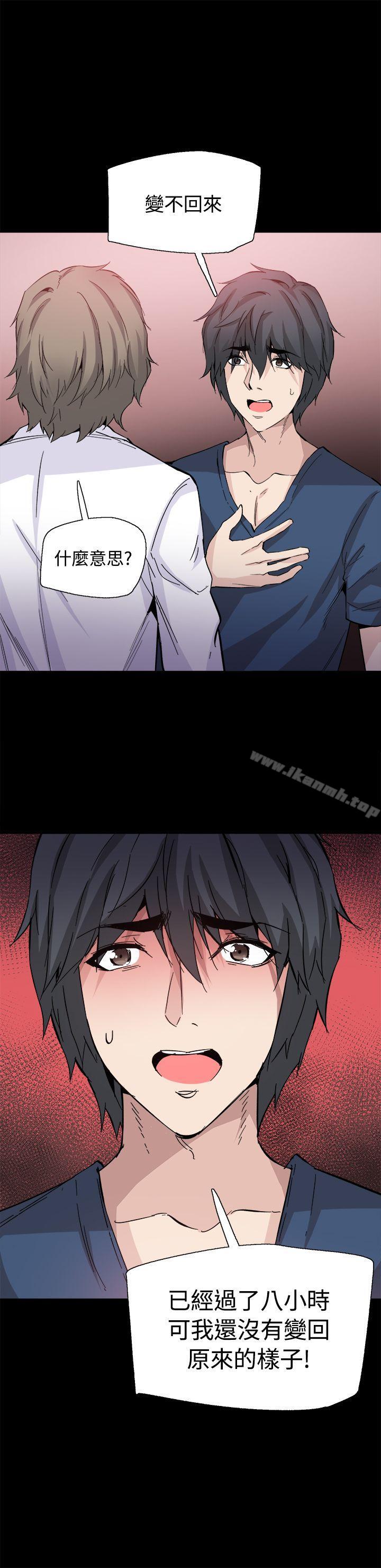 《Bodychange》漫画 最終話