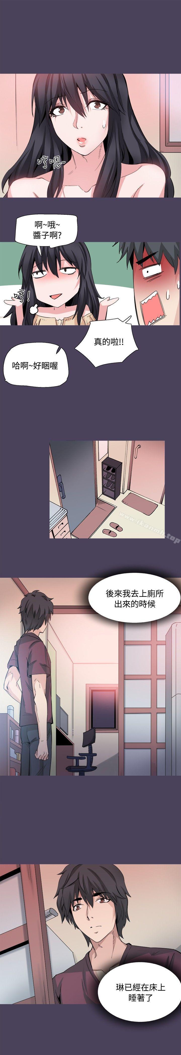 《Bodychange》漫画 最終話