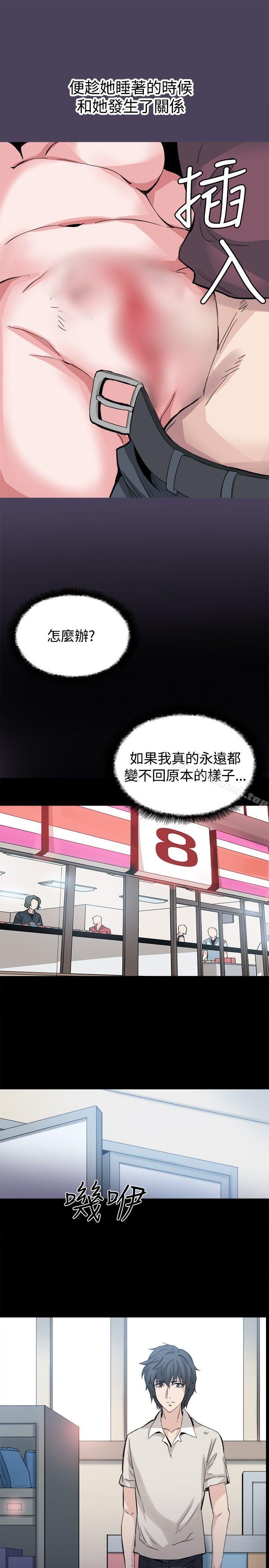 《Bodychange》漫画 最終話