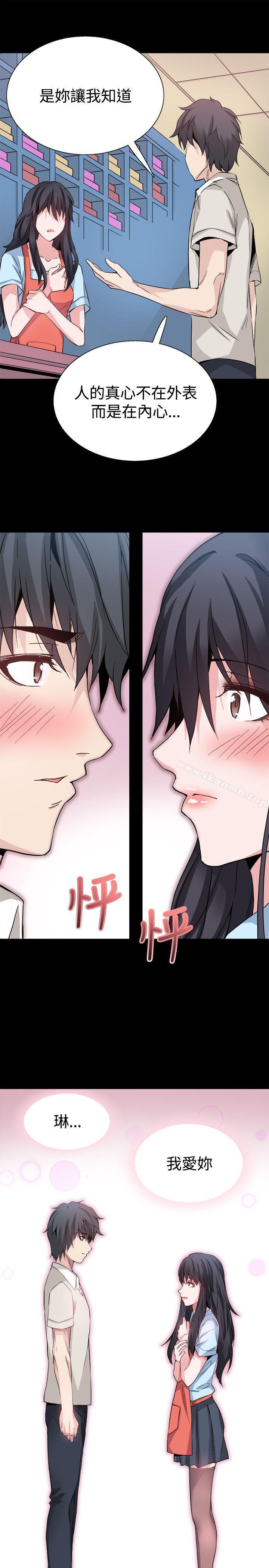 《Bodychange》漫画 最終話