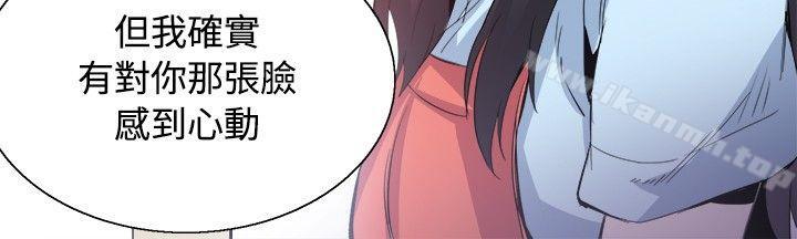 《Bodychange》漫画 最終話
