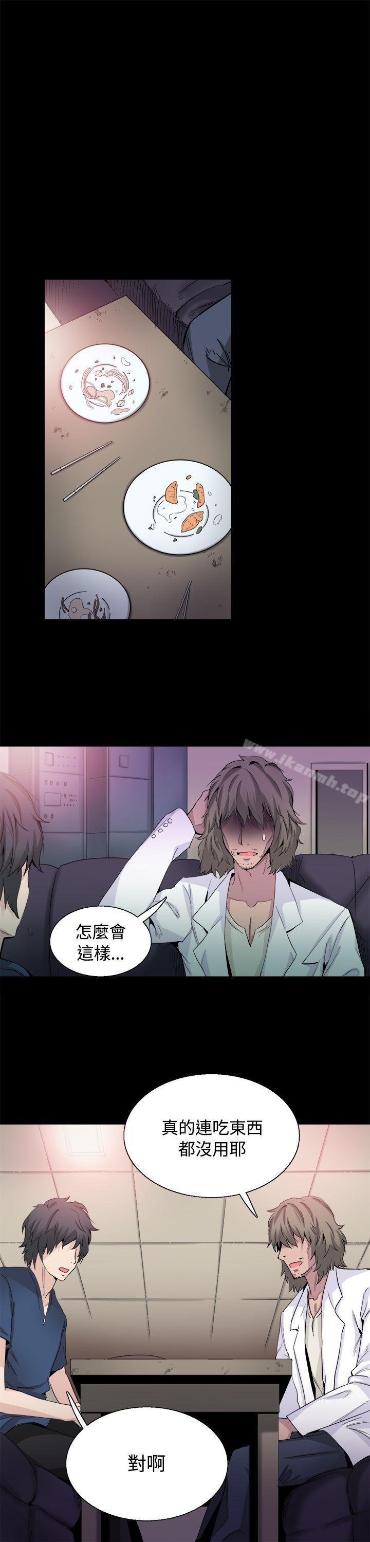《Bodychange》漫画 最終話