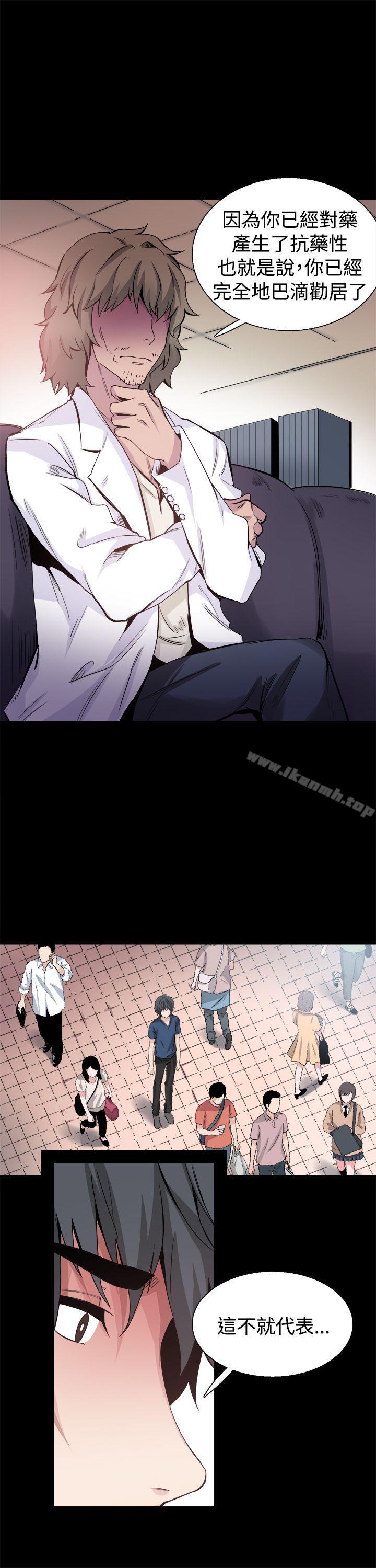《Bodychange》漫画 最終話