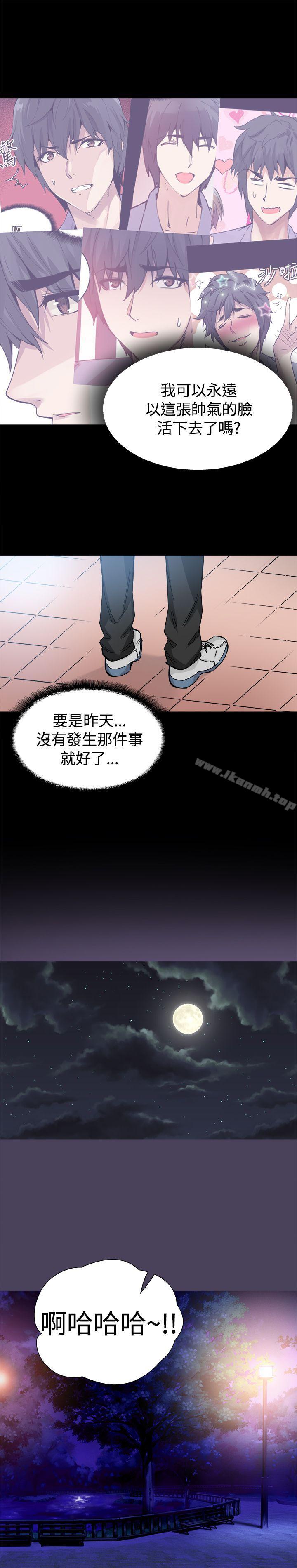 《Bodychange》漫画 最終話