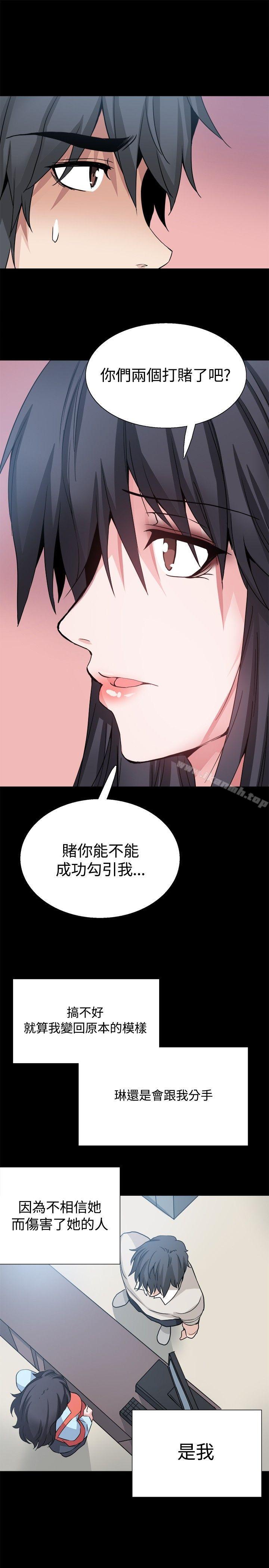《Bodychange》漫画 最終話