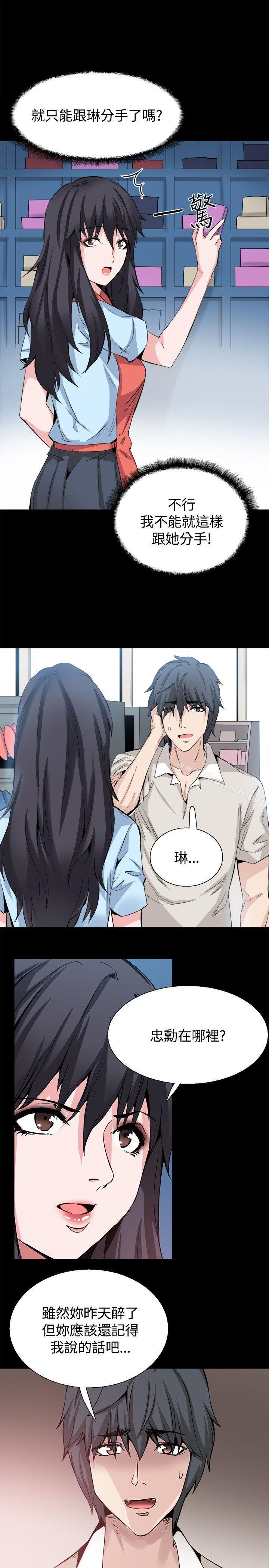 《Bodychange》漫画 最終話