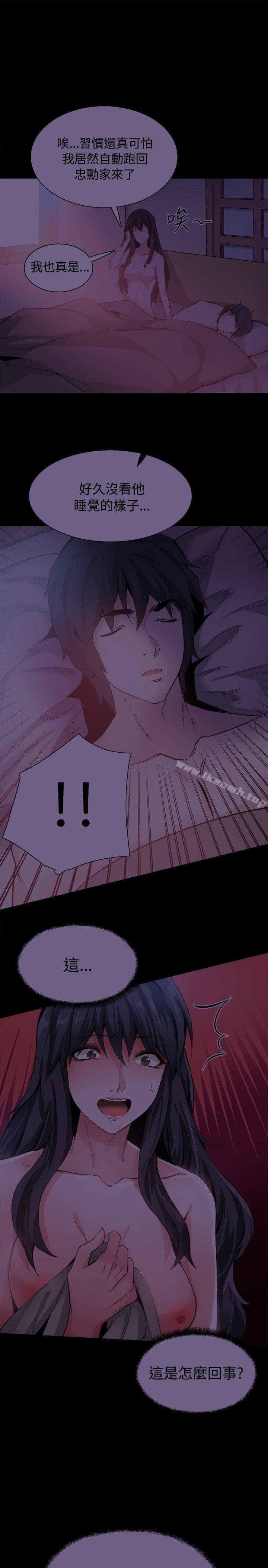 《Bodychange》漫画 最終話