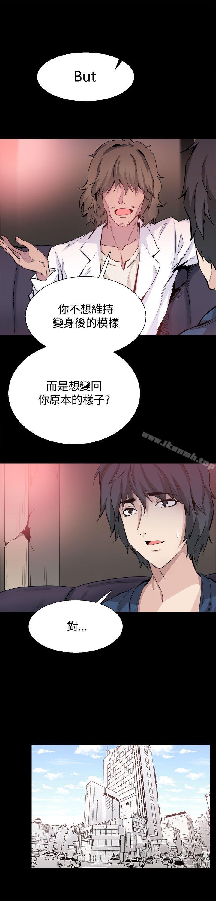 《Bodychange》漫画 最終話