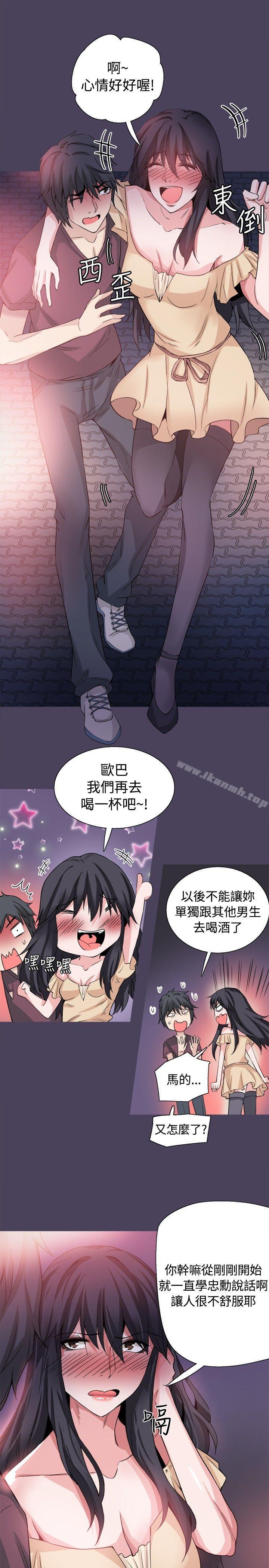 《Bodychange》漫画 最終話