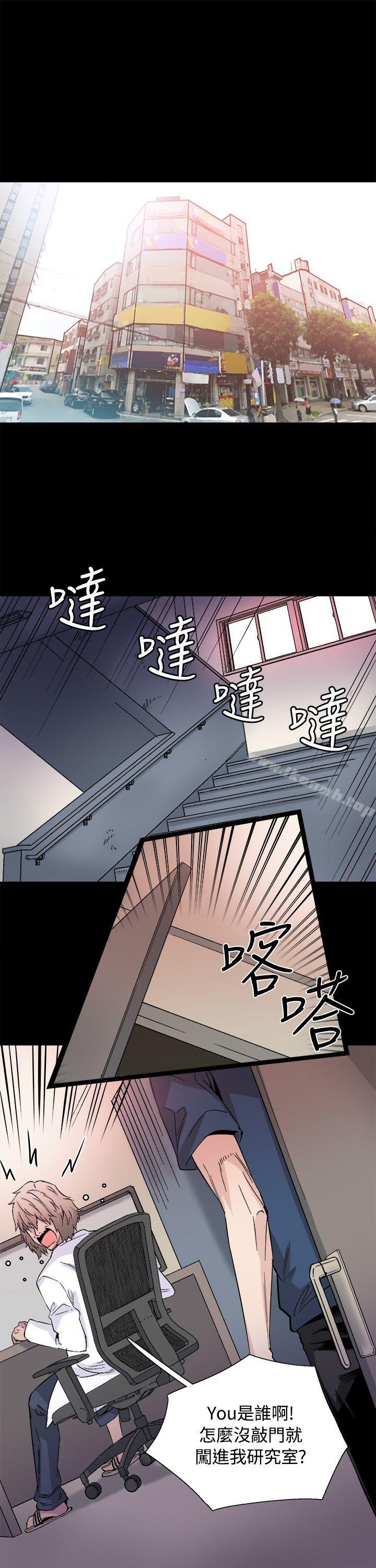 《Bodychange》漫画 最終話