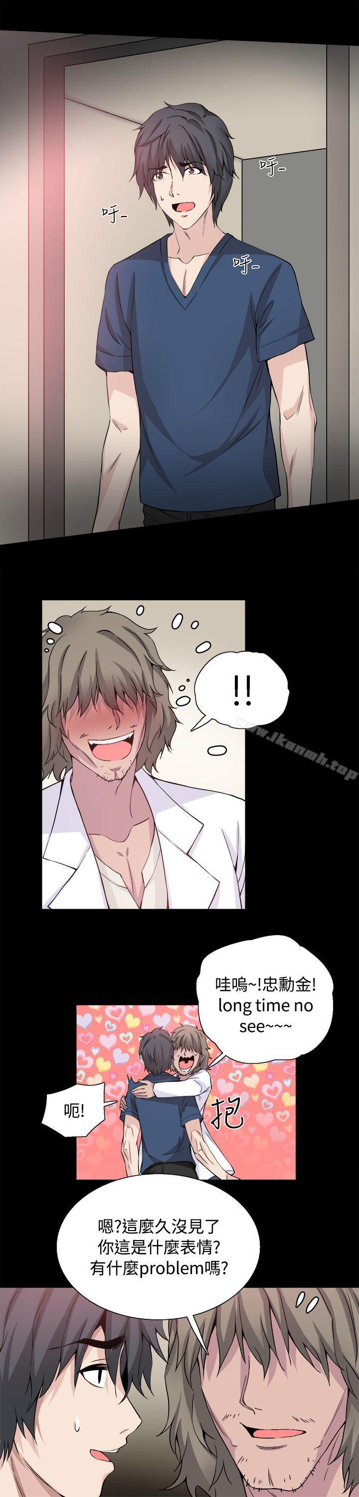 《Bodychange》漫画 最終話