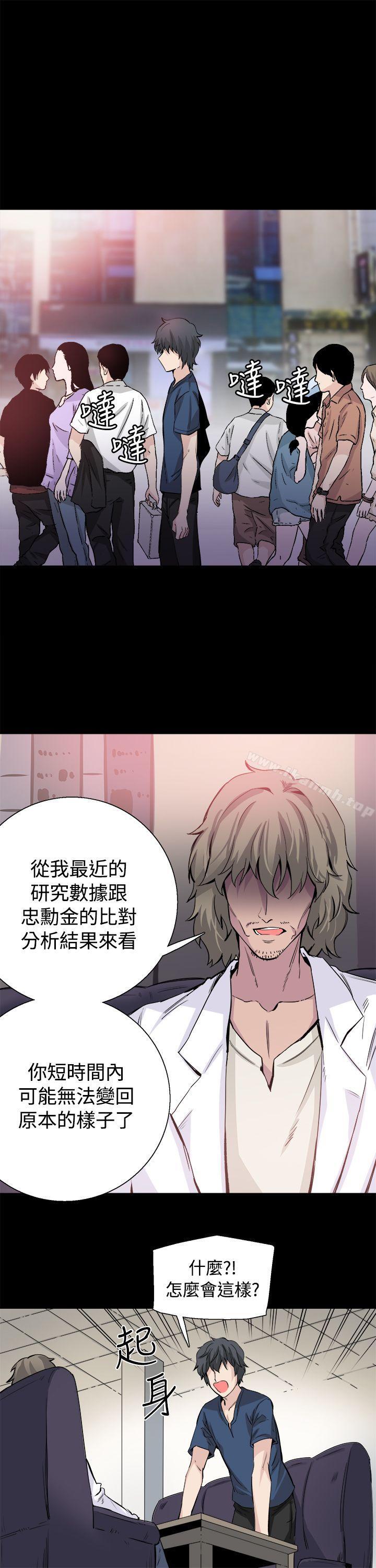 《Bodychange》漫画 最終話