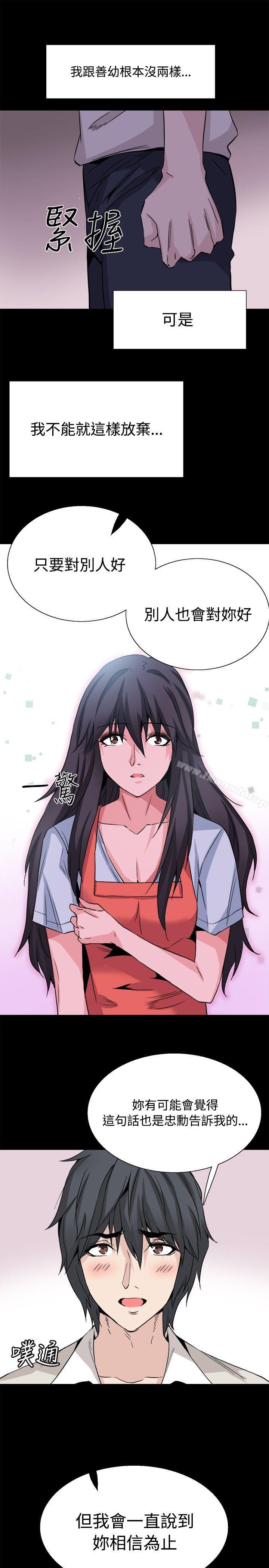 《Bodychange》漫画 最終話