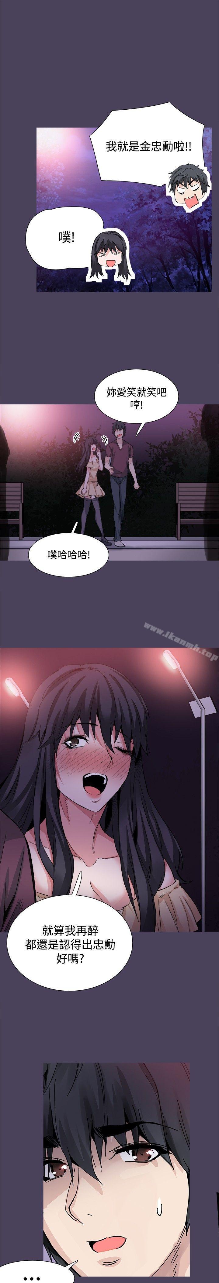 《Bodychange》漫画 最終話