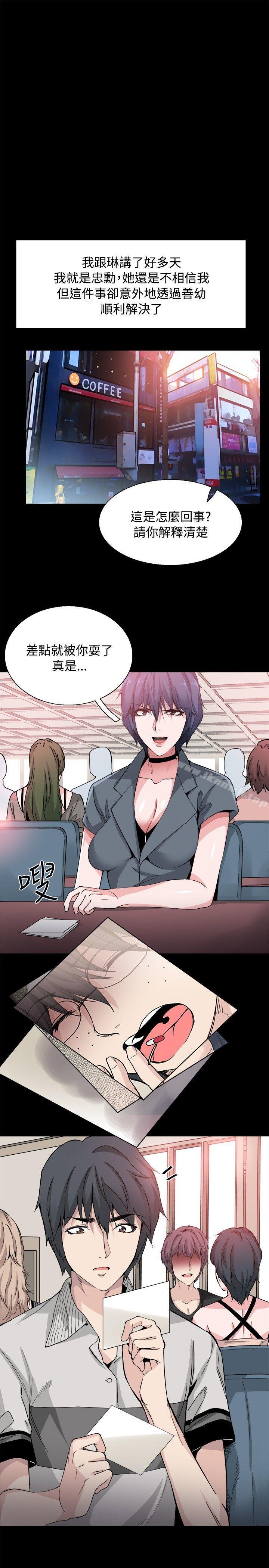 《Bodychange》漫画 後記