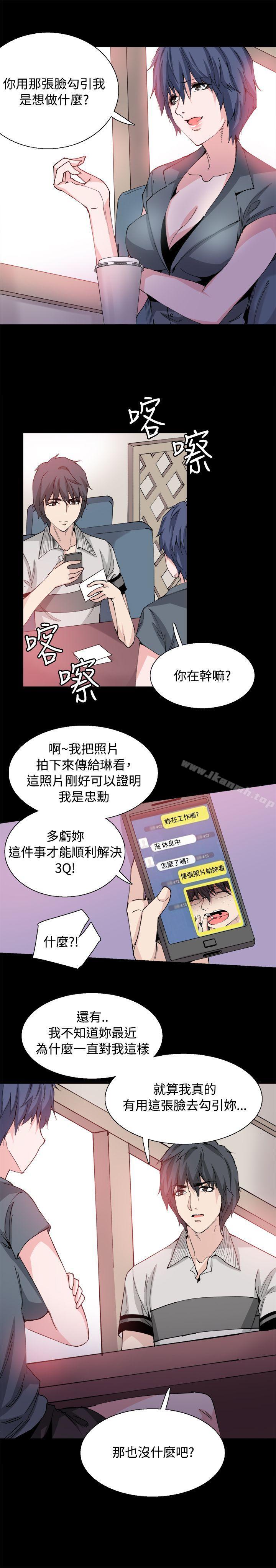 《Bodychange》漫画 後記
