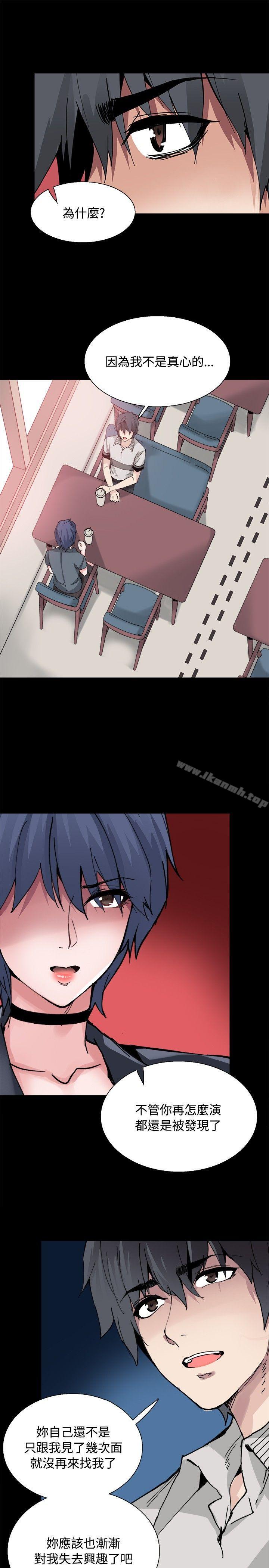 《Bodychange》漫画 後記