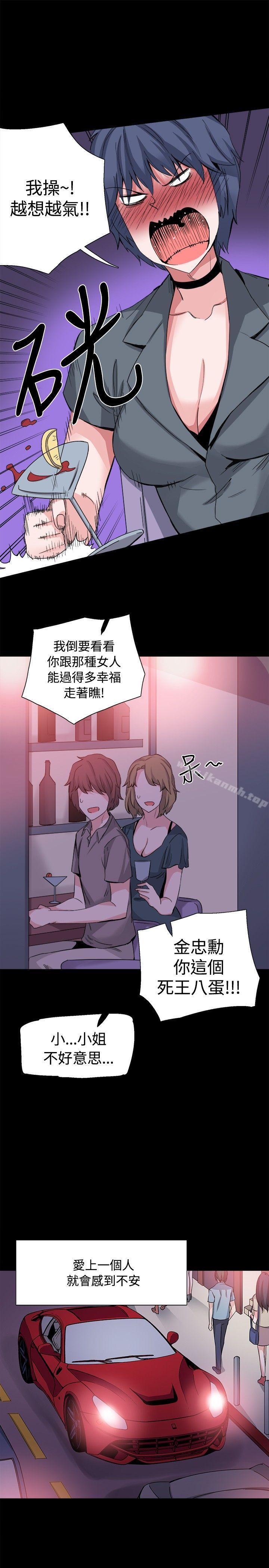 《Bodychange》漫画 後記
