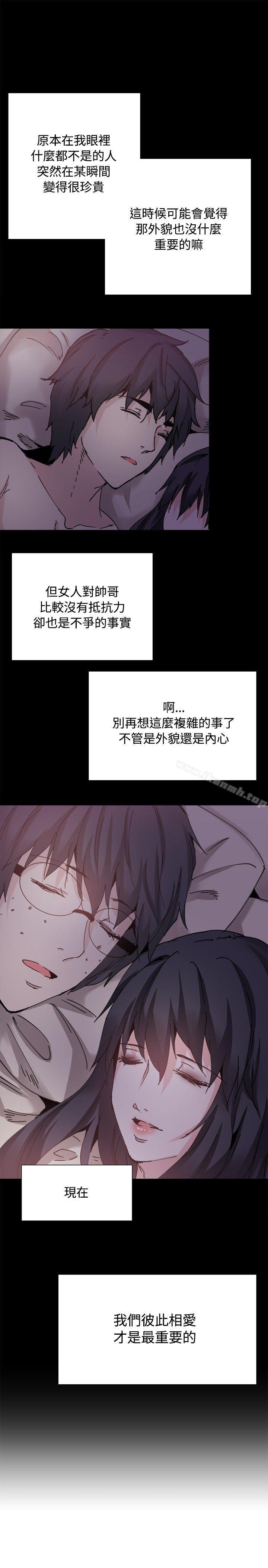 《Bodychange》漫画 後記