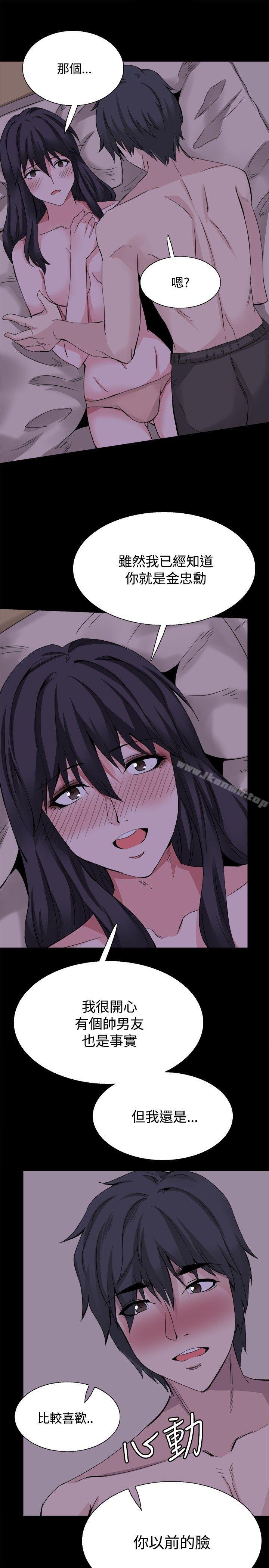 《Bodychange》漫画 後記