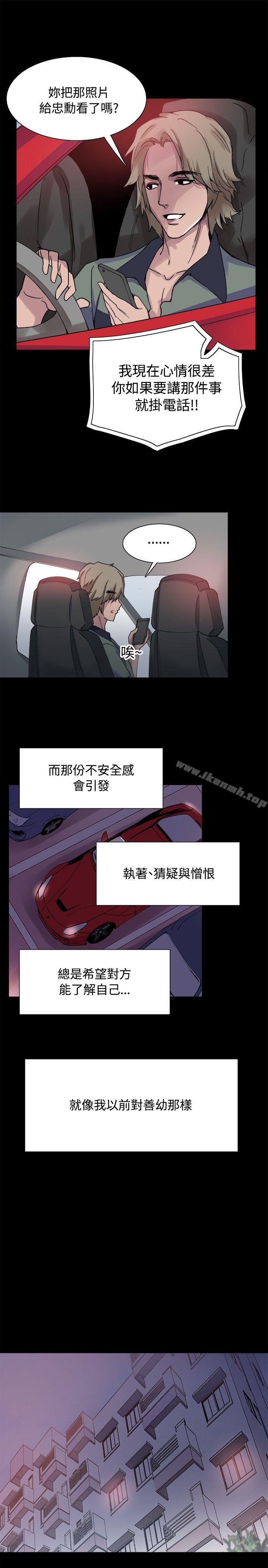 《Bodychange》漫画 後記
