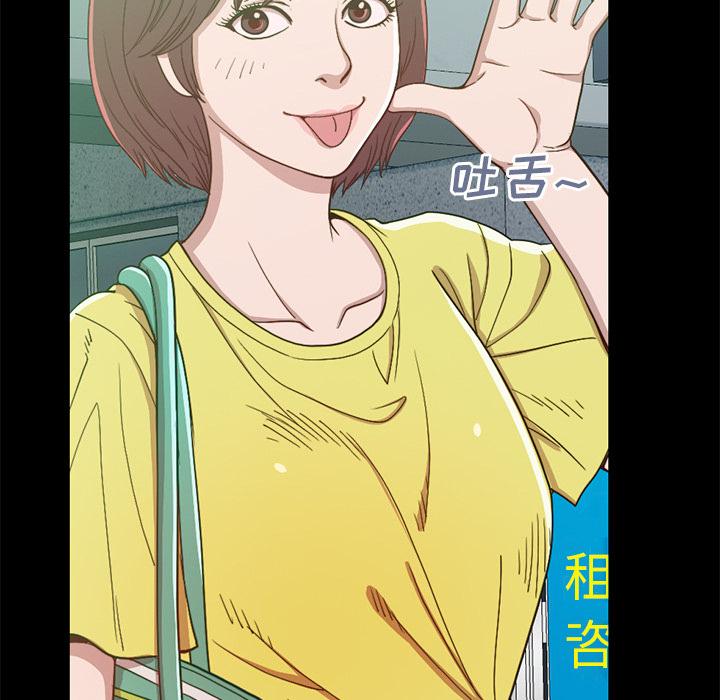《不该有的爱情》漫画 第1话