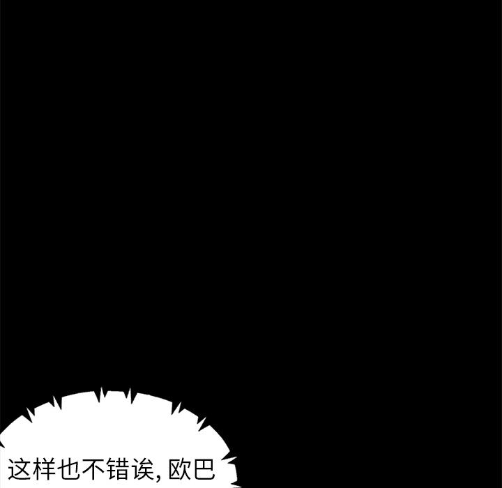 《不该有的爱情》漫画 第1话