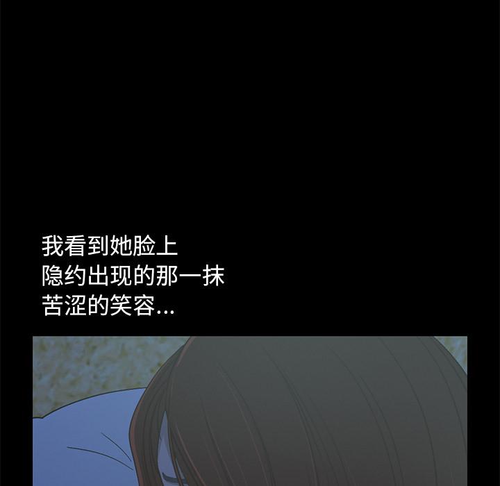 《不该有的爱情》漫画 第1话