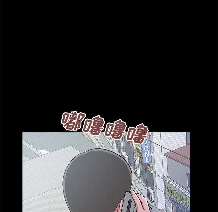 《不该有的爱情》漫画 第1话