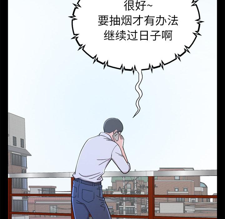 《不该有的爱情》漫画 第1话