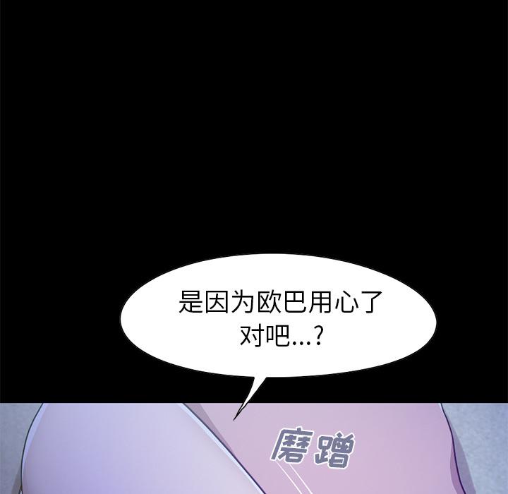 《不该有的爱情》漫画 第1话