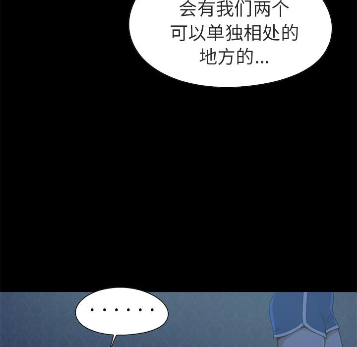 《不该有的爱情》漫画 第1话