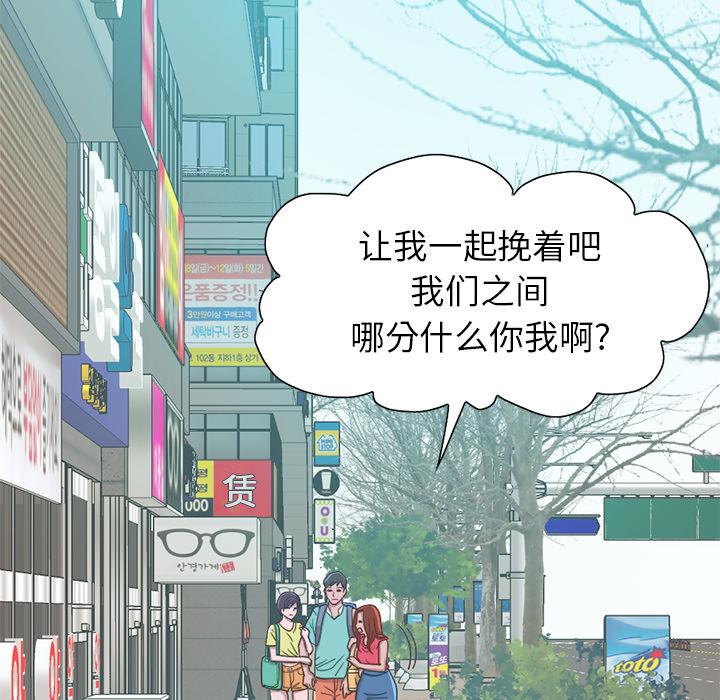 《不该有的爱情》漫画 第1话