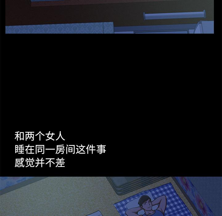《不该有的爱情》漫画 第1话