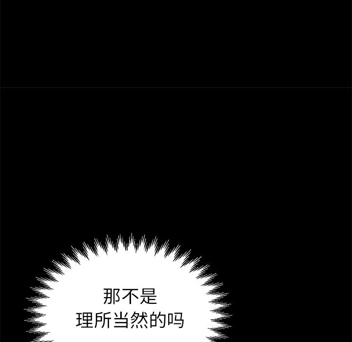 《不该有的爱情》漫画 第1话