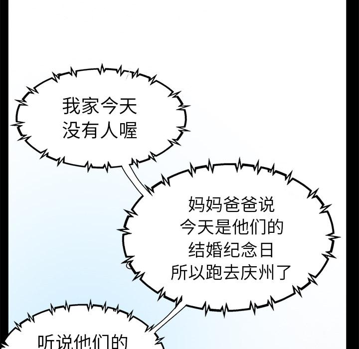 《不该有的爱情》漫画 第1话