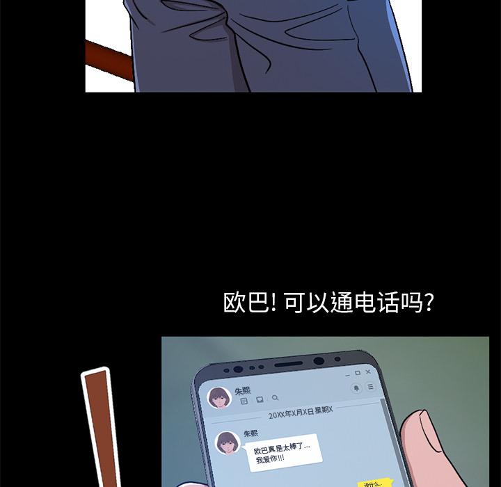 《不该有的爱情》漫画 第1话