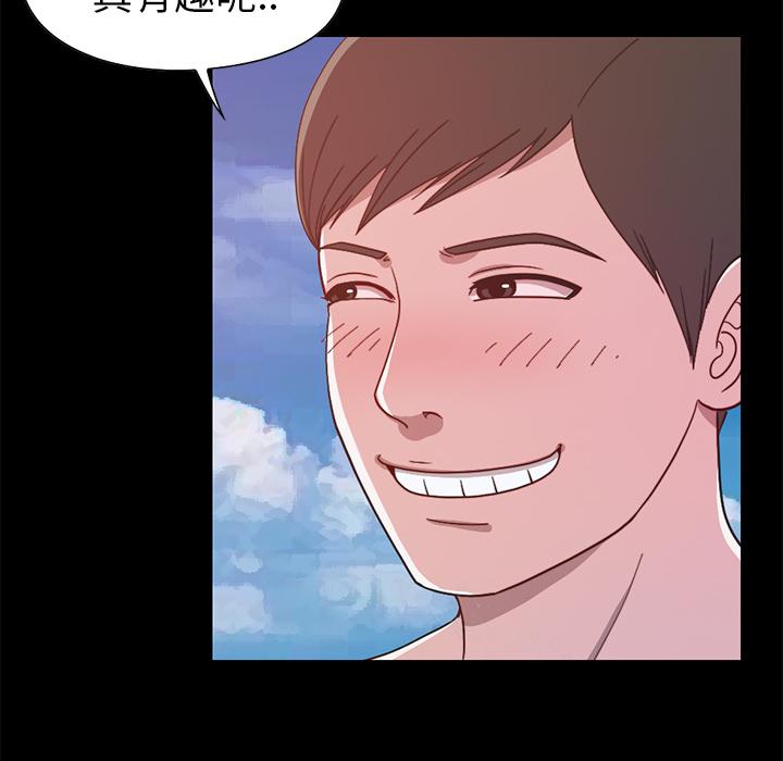 《不该有的爱情》漫画 第1话