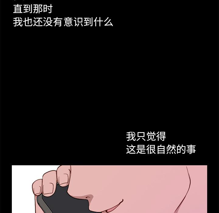 《不该有的爱情》漫画 第1话
