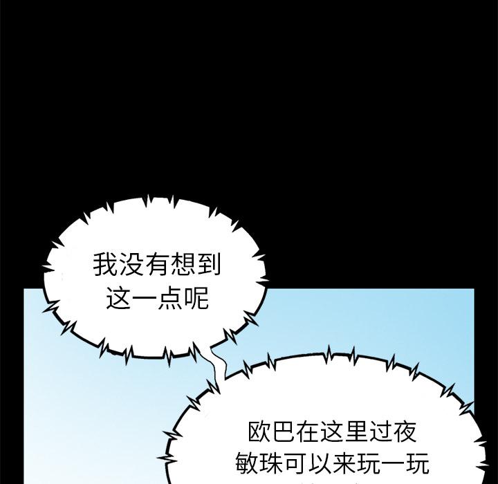 《不该有的爱情》漫画 第1话