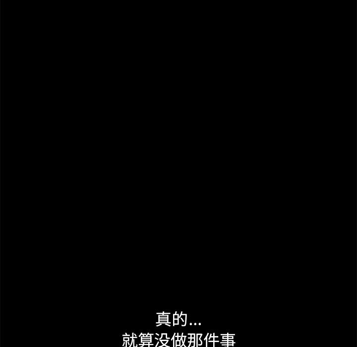 《不该有的爱情》漫画 第1话