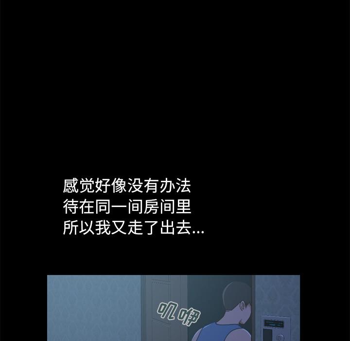 《不该有的爱情》漫画 第1话
