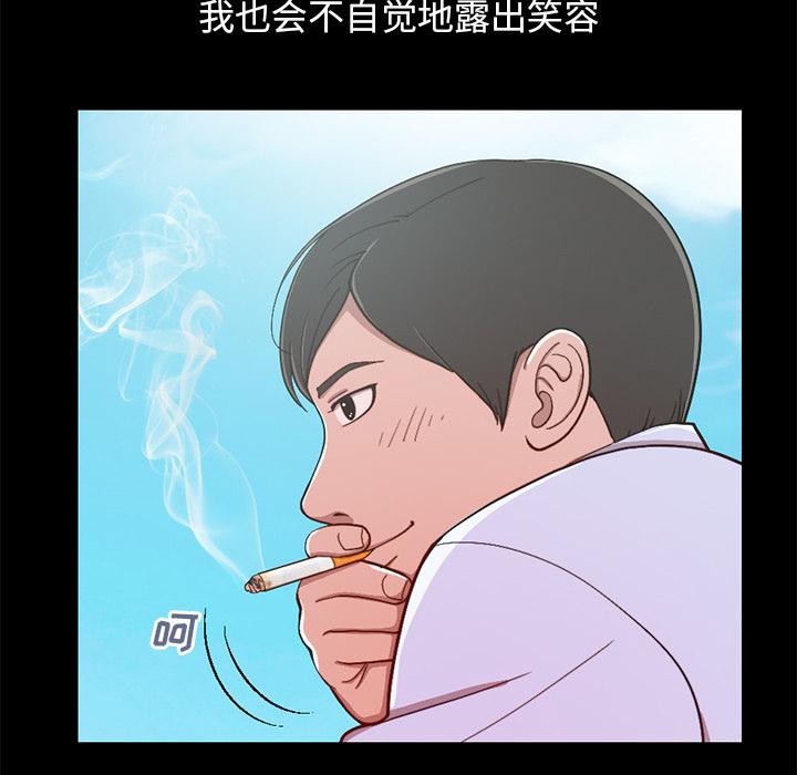 《不该有的爱情》漫画 第1话