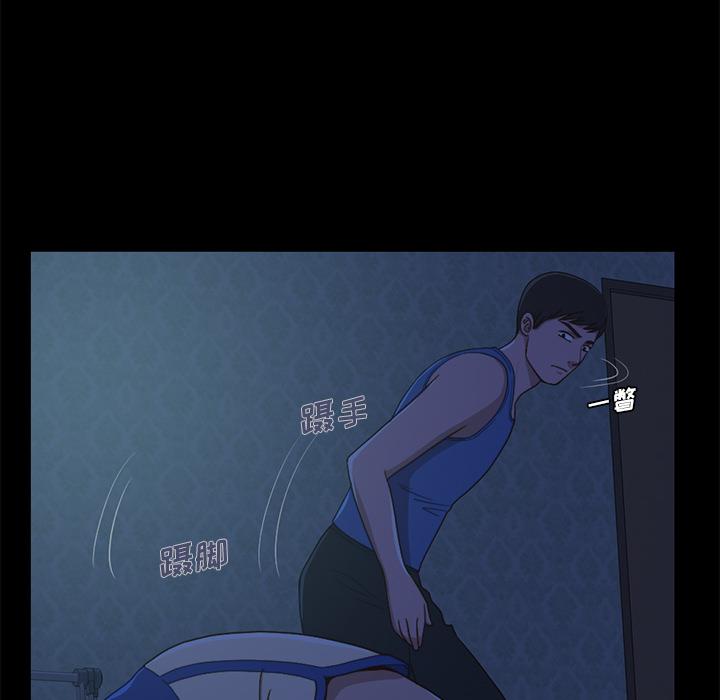 《不该有的爱情》漫画 第1话