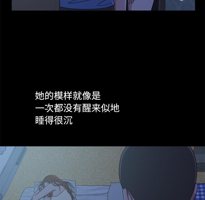 《不该有的爱情》漫画 第1话